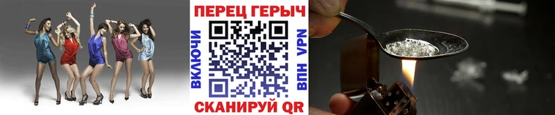 ГЕРОИН хмурый Новоржев