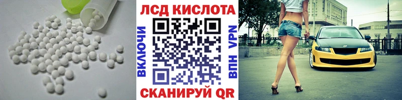 купить наркотик Новоржев ЛСД экстази кислота