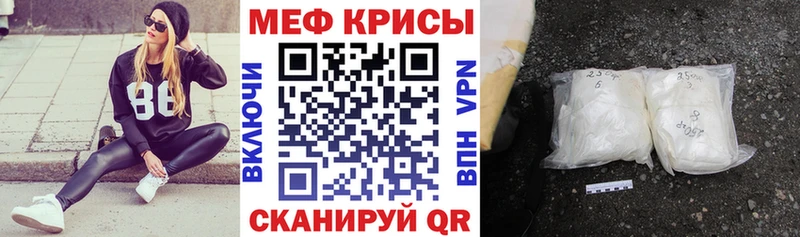 МЕФ мяу мяу сайты даркнета телеграм Новоржев