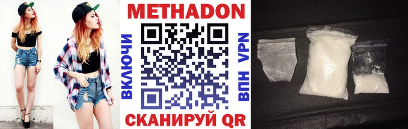 Метадон кристалл Новоржев